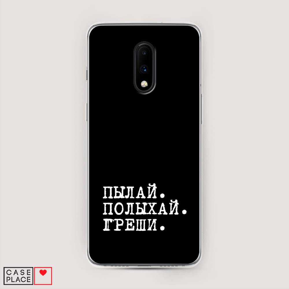 

Чехол Awog на OnePlus 7 / ВанПлас 7 "Пылай и греши", Белый;серый;черный, 150750-6