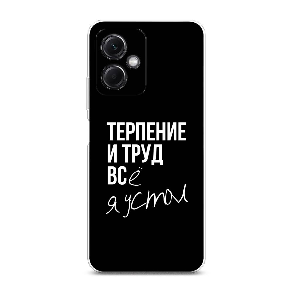 

Чехол Awog на Xiaomi Redmi Note 12 5G "Терпение и труд", Серый;белый;черный, 316950-6