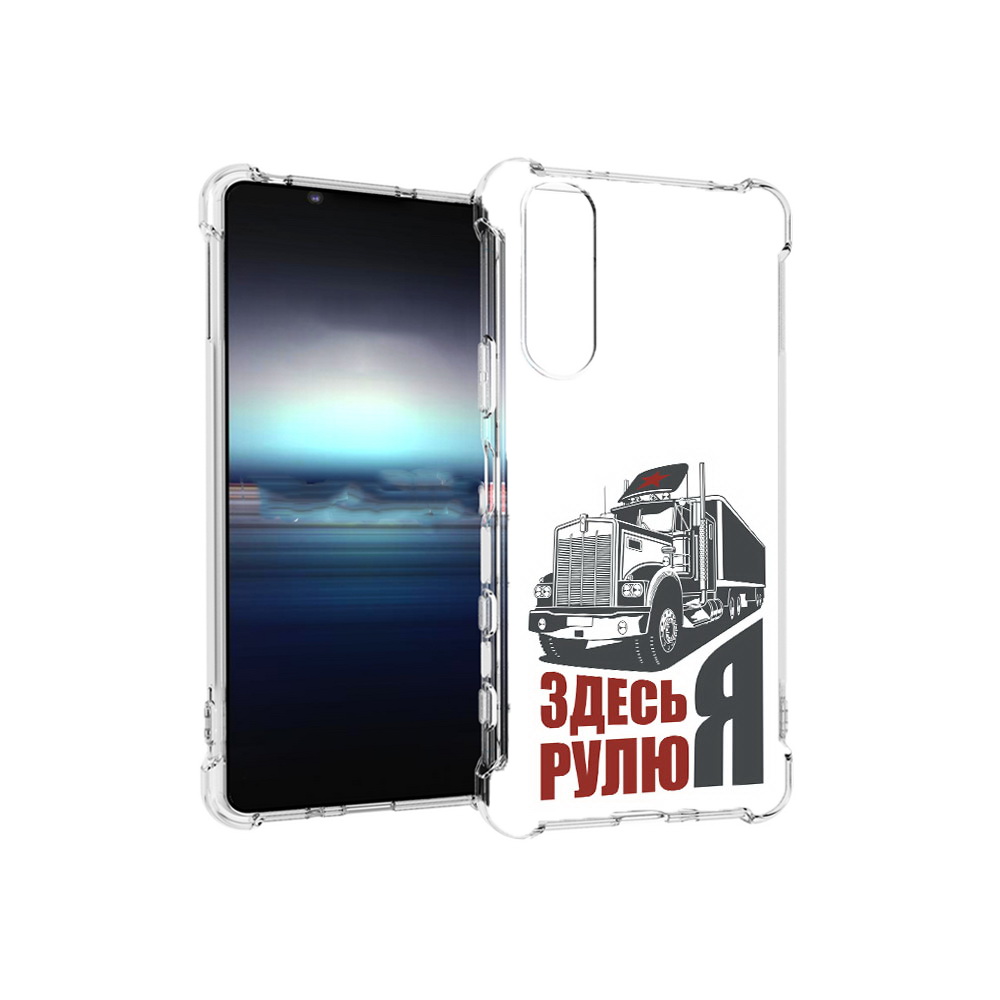 

Чехол MyPads Tocco для Sony Xperia 5 здесь я рулю (PT154834.228.355), Прозрачный, Tocco