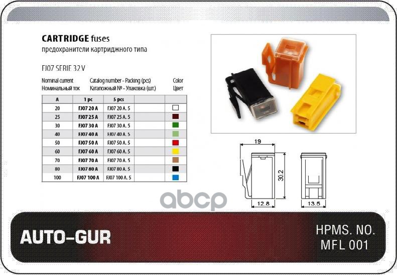 Предохранители Картриджного Типа Agfj07100a Auto-GUR арт. AGFJ07100A