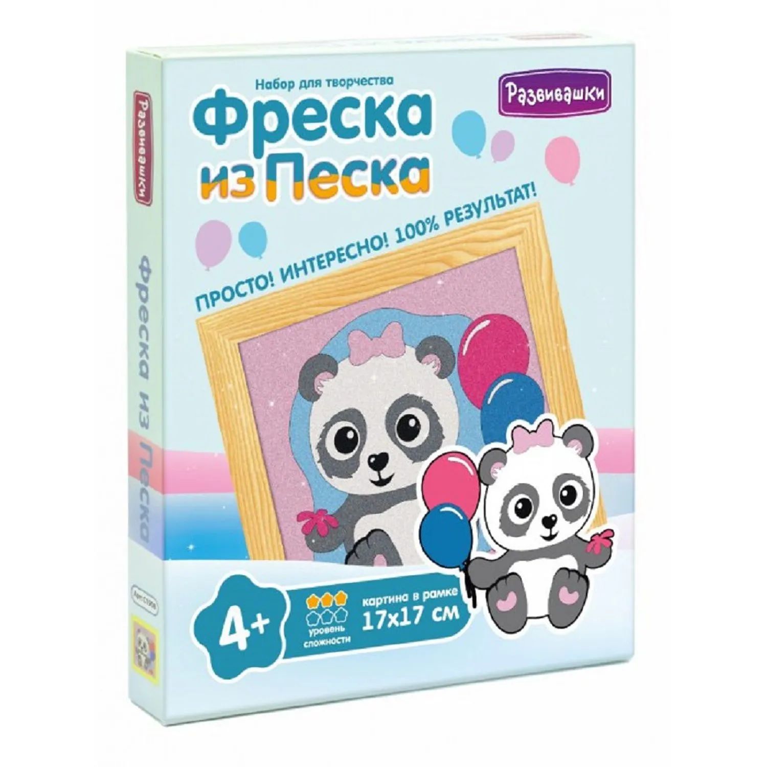 

Фреска из цветного песка Развивашки Панда, 17 х 17 см арт. 327285, НИ-327285