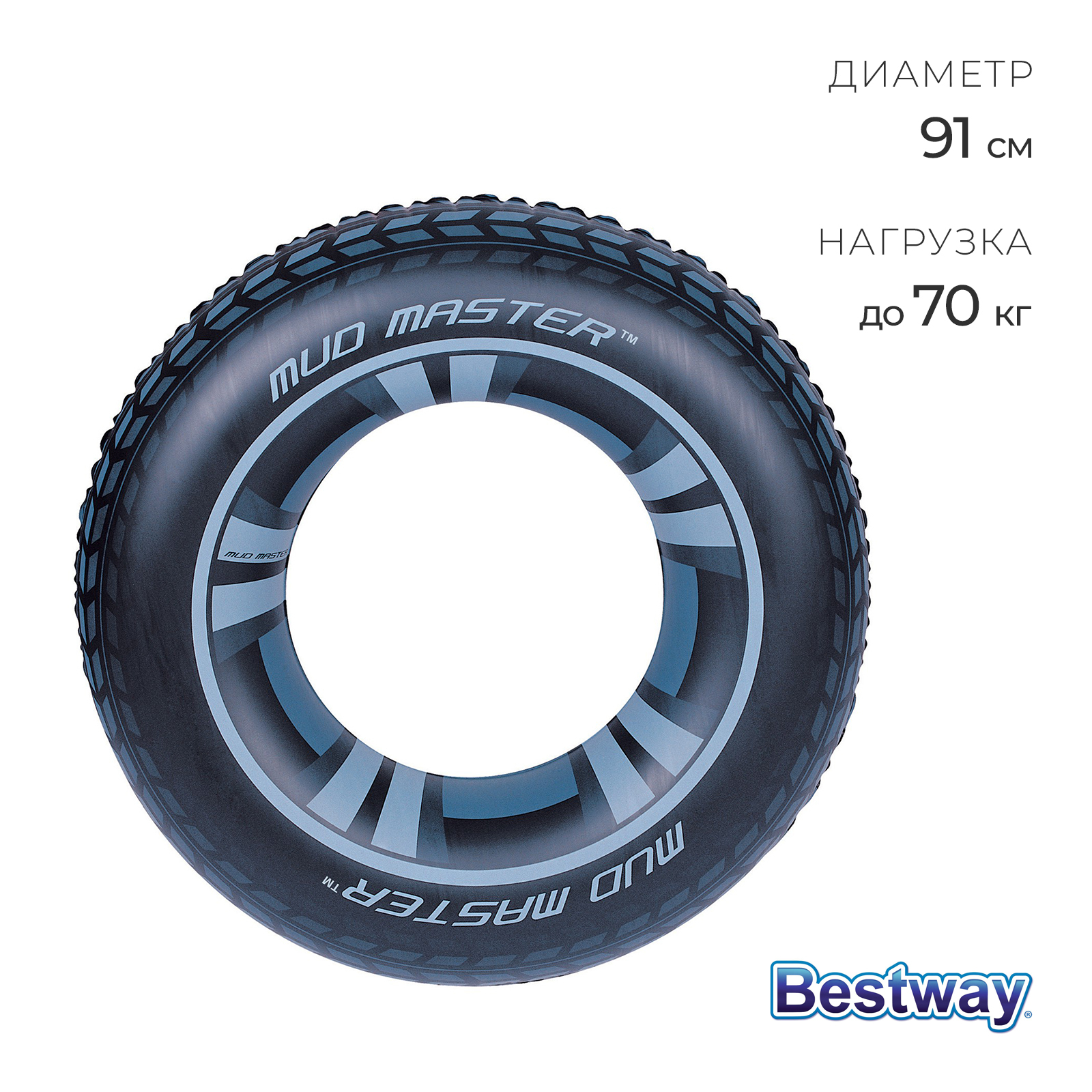 Круг надувной Bestway Mud Master d91 см