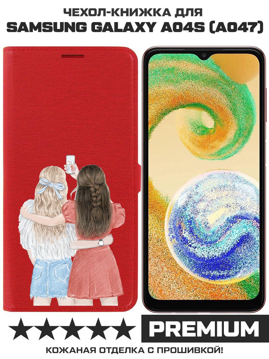 Чехол-книжка Eco Book для Samsung Galaxy A04s (A047) Лучшие подруги