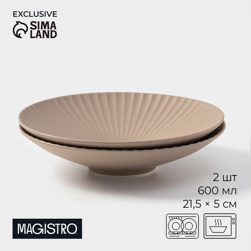 

Тарелки Magistro Jarwah Lausanne 600 мл 21.5x5 см набор 2 шт бежевые, "Lausanne"