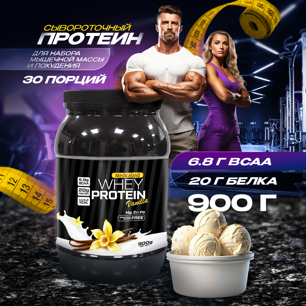 

Протеин сыворотчный Medicaland Whey Protein со вкусом ванили, 900 г, Whey Protein