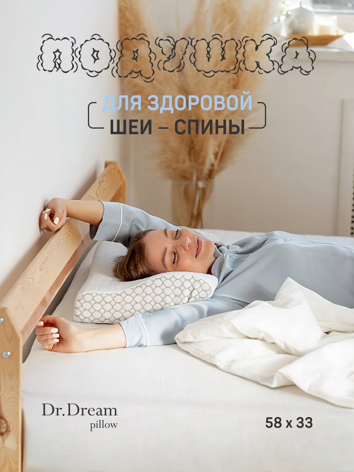 

Подушка ортопедическая анатомическая Dr.Dream Neck белый, Нек1