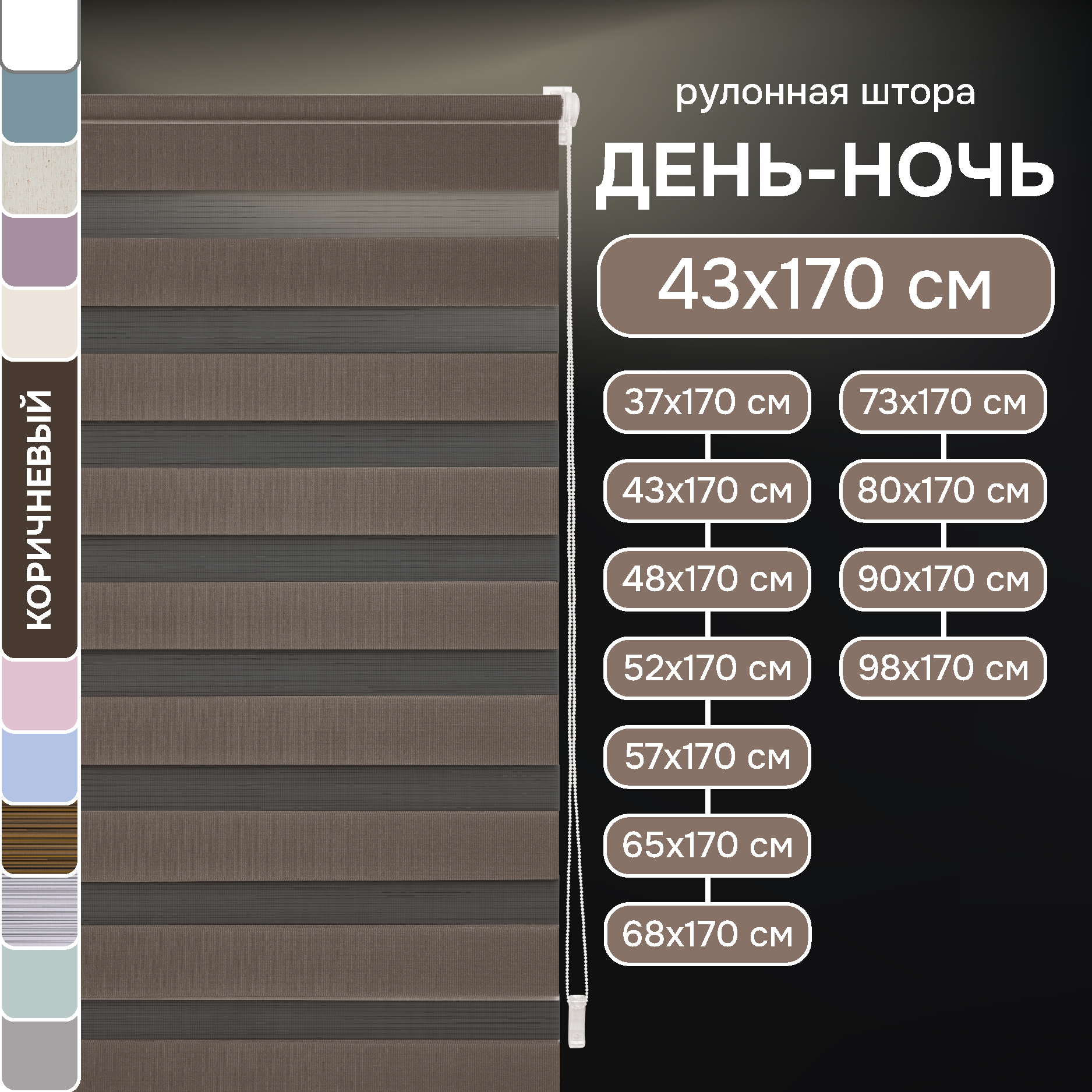 

Рулонная штора Эскар День-ночь 400508043, День-ночь