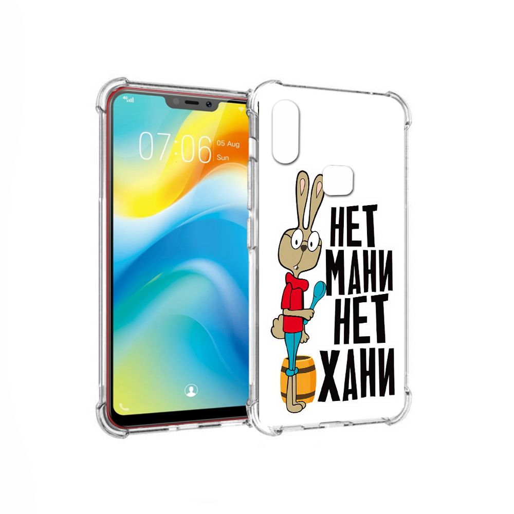 

Чехол MyPads Tocco для Vivo Y85 нет мани нет хани (PT108269.426.521), Прозрачный, Tocco