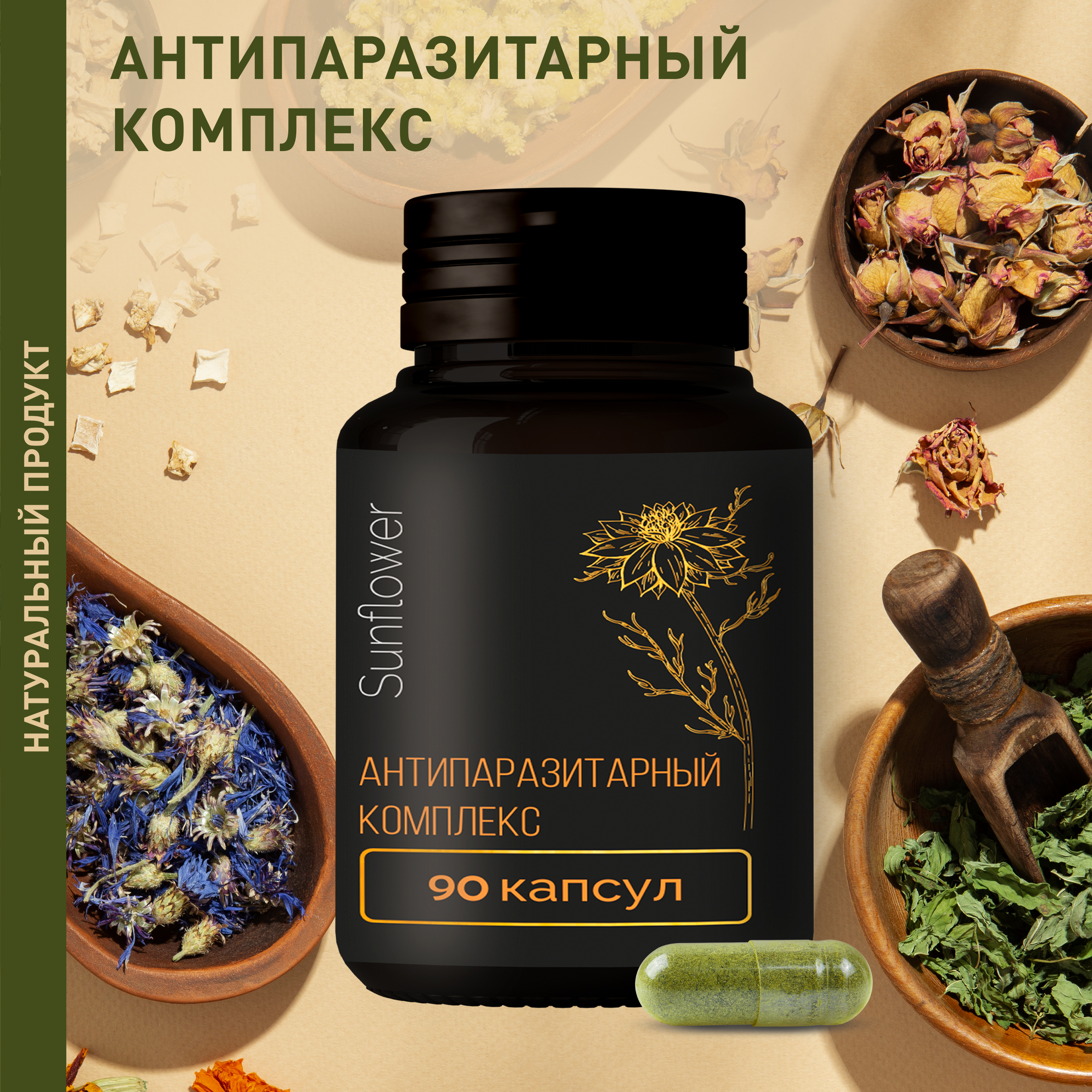 

Антипаразитарный комплекс Golden Grass 90 капсул