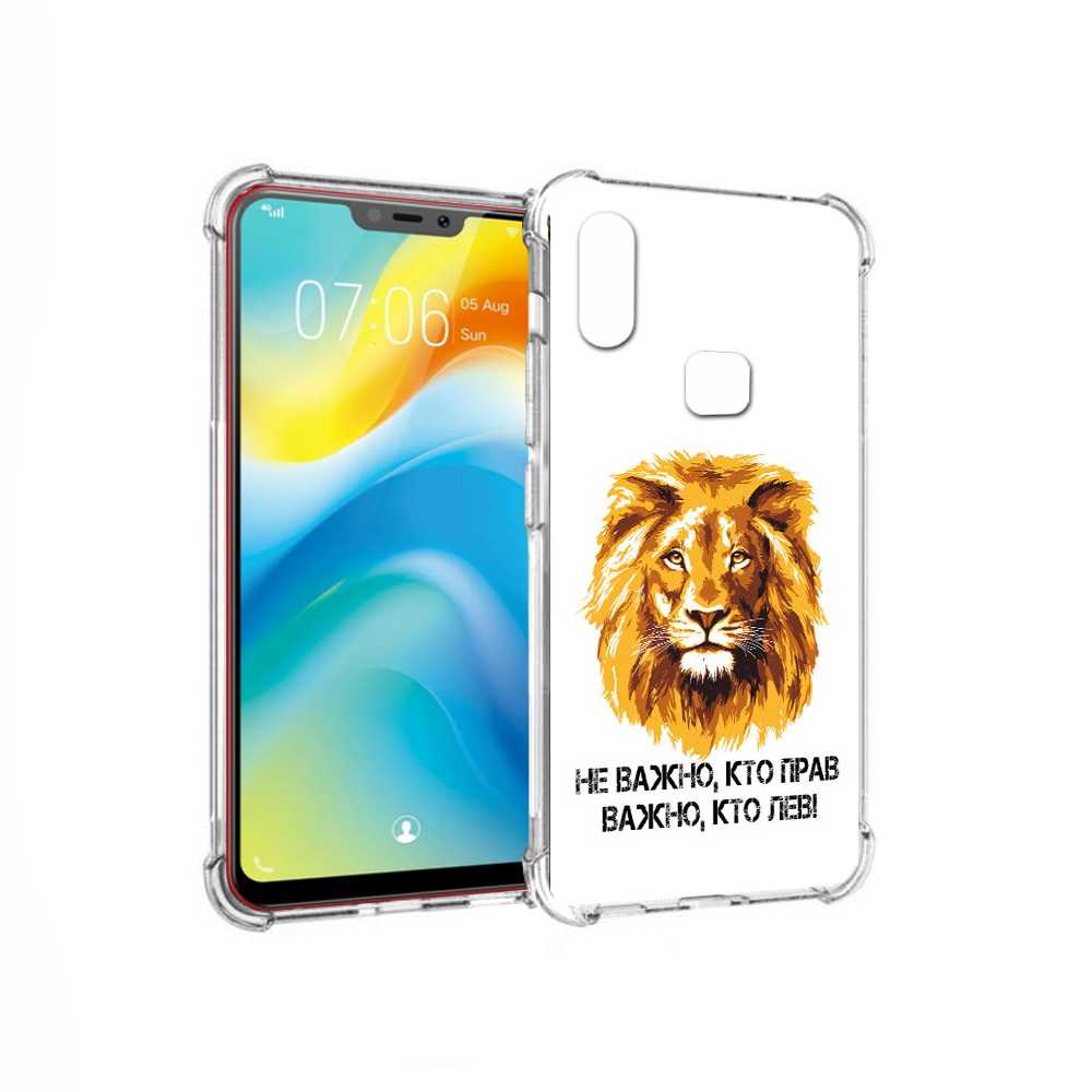 

Чехол MyPads Tocco для Vivo Y85 мудрый лев (PT108269.426.486), Прозрачный, Tocco