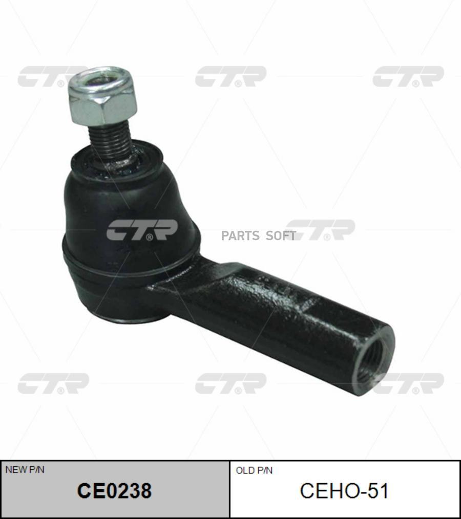 

Наконечник Рулевой Тяги (Нов Арт Ce0238) Ceho-51 CTR CEHO-51
