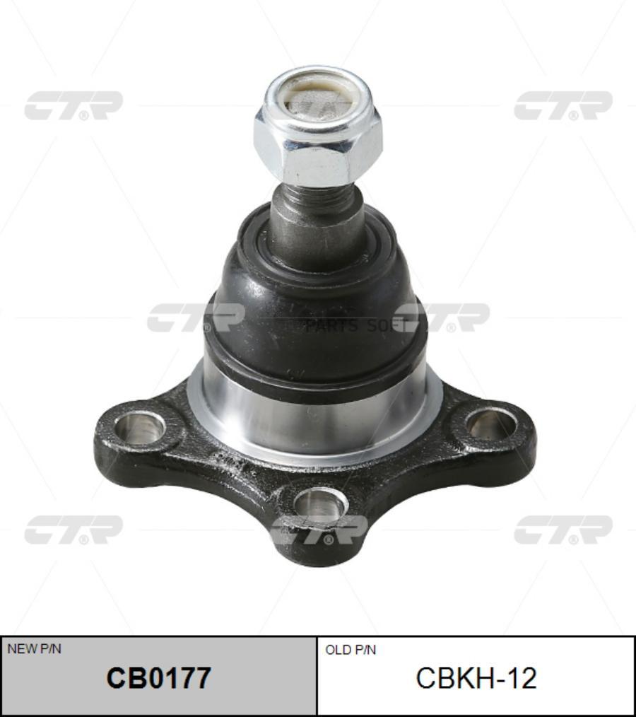 

(Новый Номер Cb0177) Шаровая Опора Ниж. CTR арт. CBKH-12