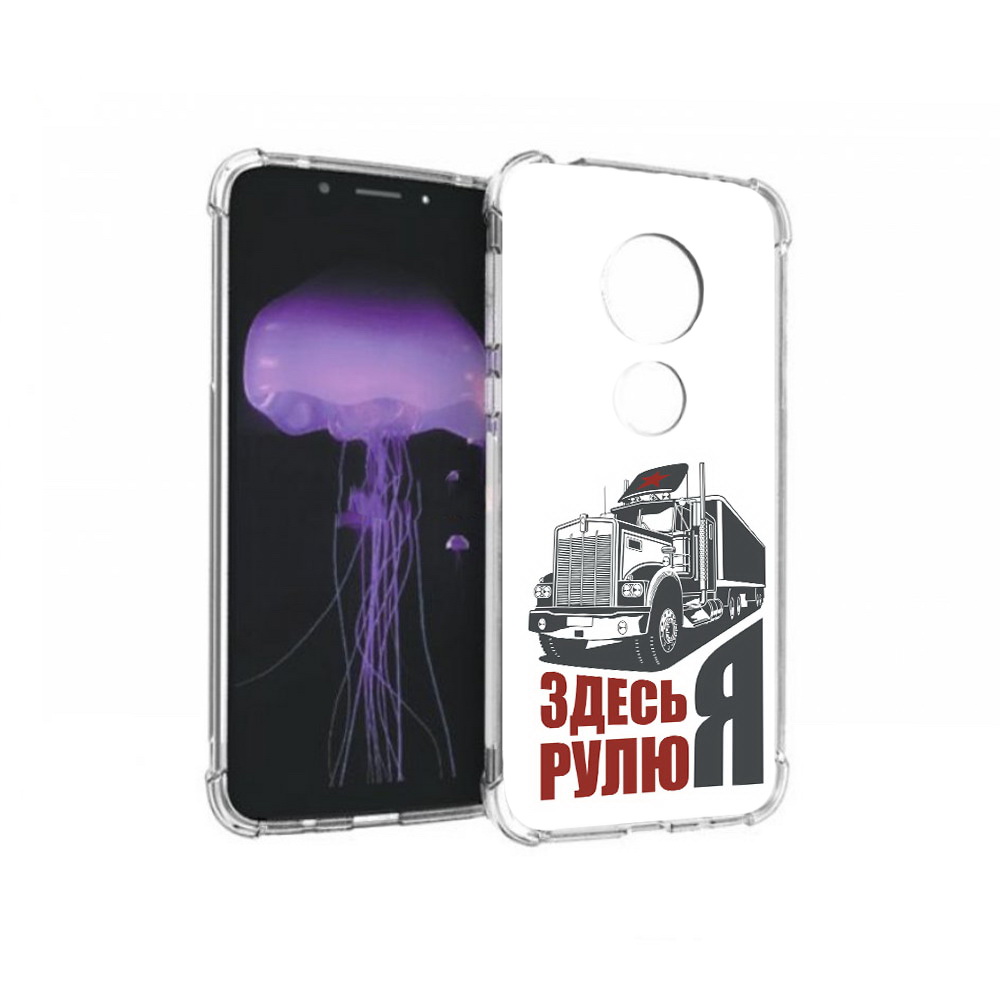 

Чехол MyPads Tocco для Motorola Moto G7 здесь я рулю (PT123662.354.355), Прозрачный, Tocco