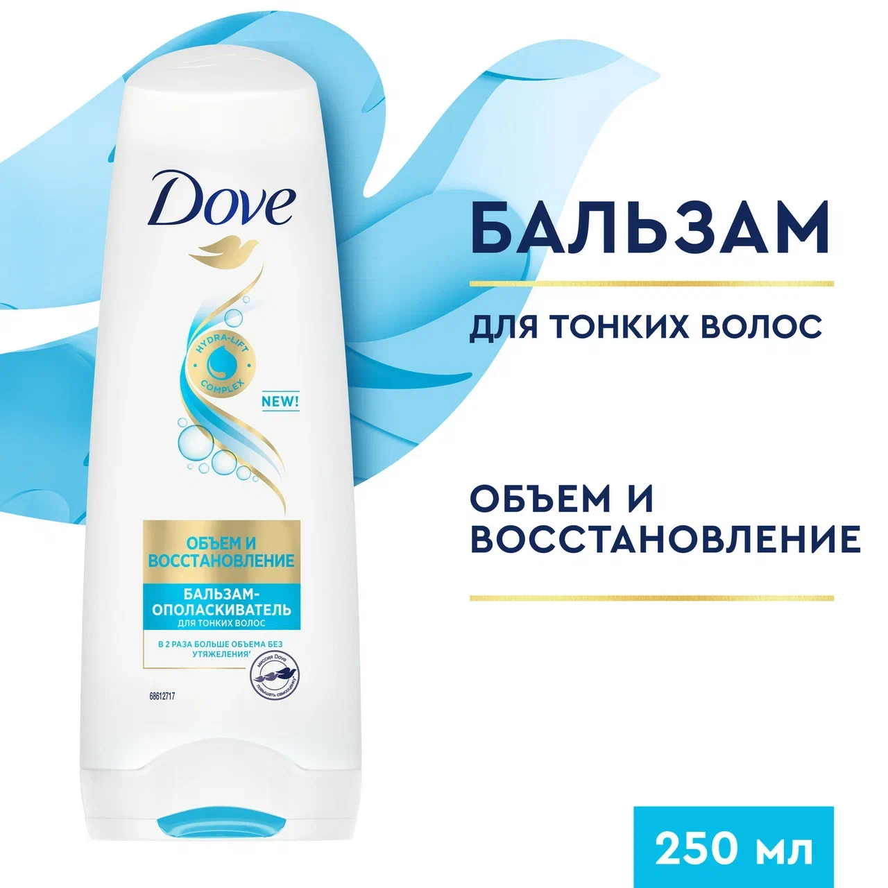 

Бальзам для волос Dove Nutritive Solutions Объем и восстановление 200 мл, Бальзам для волос Dove