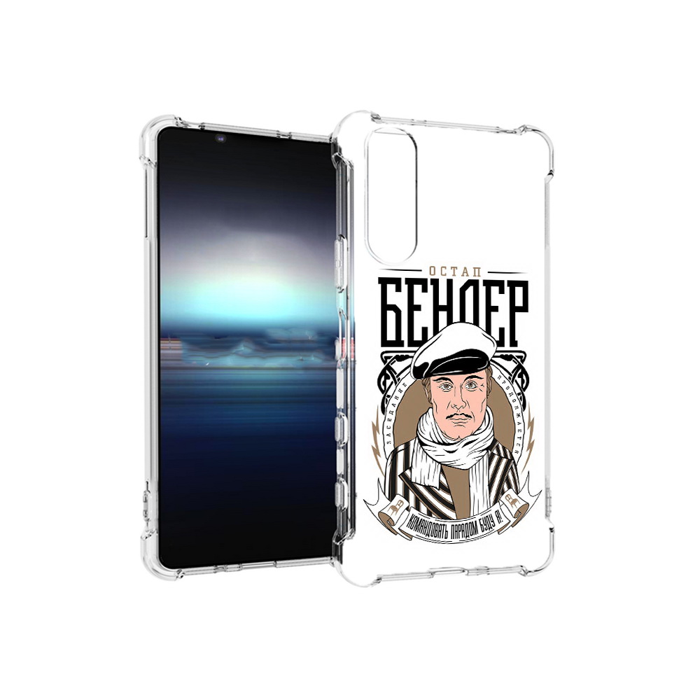 

Чехол MyPads Tocco для Sony Xperia 5 Бендер (PT154834.228.29), Прозрачный, Tocco