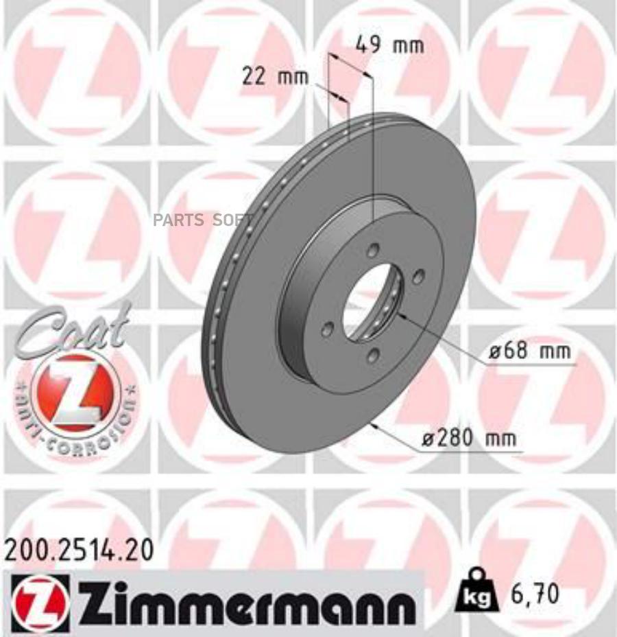 

ZIMMERMANN 200.2514.20 Торм.диск пер.вент.[280x22] 4 отв. Standart 1шт