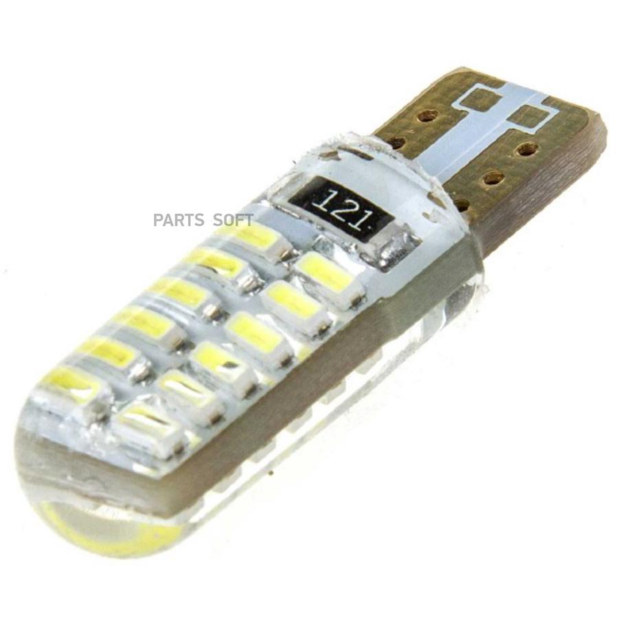 

Лампа светодиодная T10(W5W) 12V 24 SMD диодов 1-конт без цоколя Белая SKYWAY Габариты,