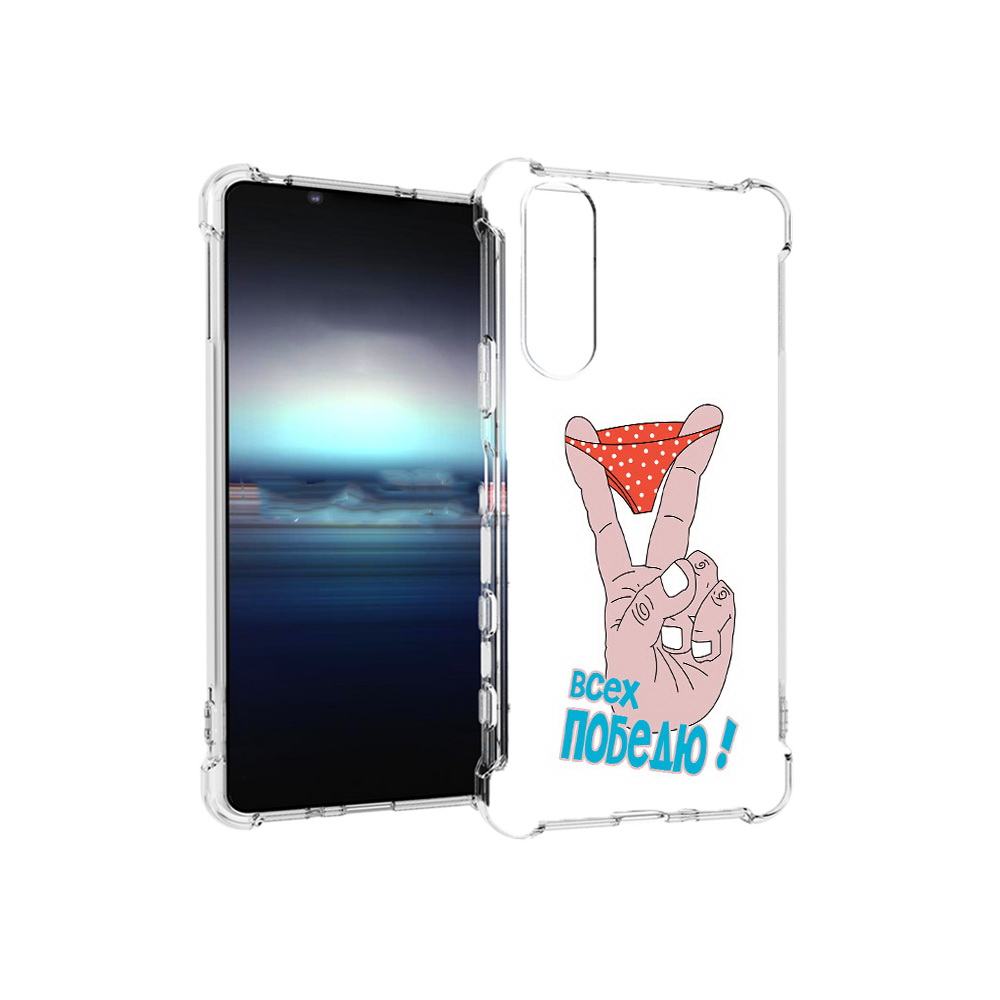

Чехол MyPads Tocco для Sony Xperia 5 всех победю (PT154834.228.281), Прозрачный, Tocco