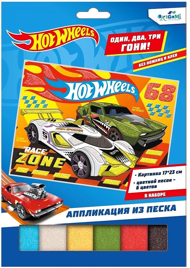 фото Аппликация оригами из песка hot wheels. в ожидании старта арт. 750908 origami