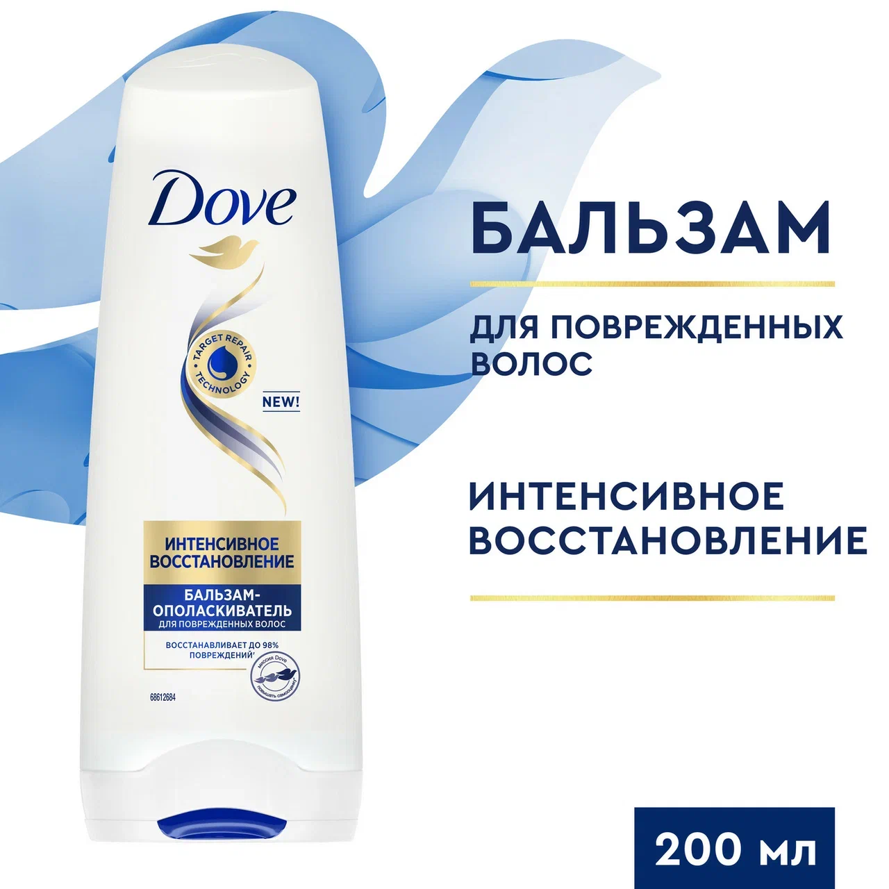 

Бальзам для волос Dove Nutritive Solutions Интенсивное восстановление 200 мл, Бальзам для волос Dove