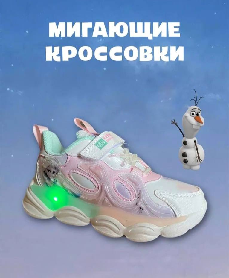 

Кроссовки детские SLIPPER KIDS Мигающие, розовый; мятный; белый, 28, Мигающие