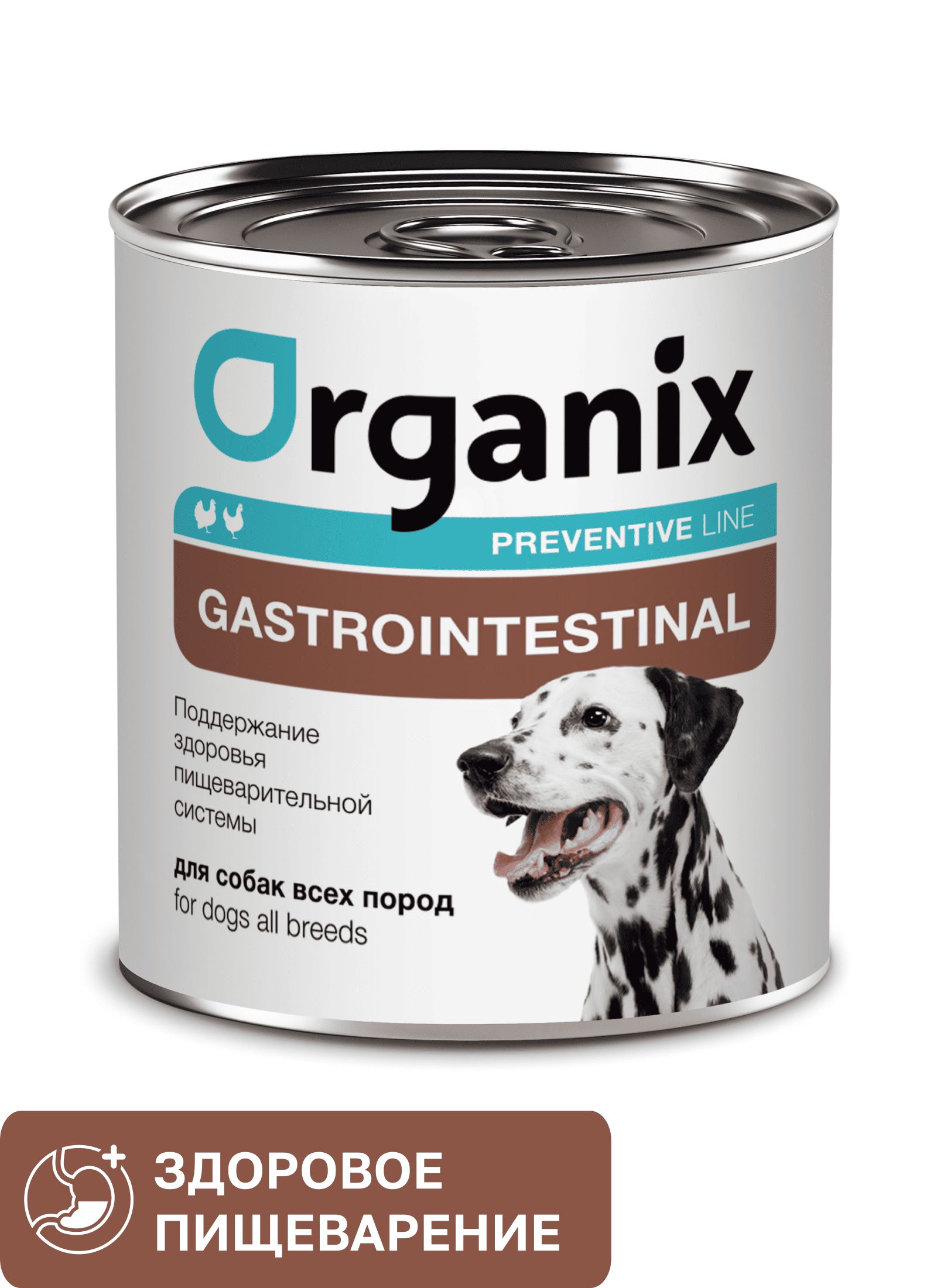 Влажный корм Organix Gastrointestinal для здоровья пищеварительной системы для собак 750 г