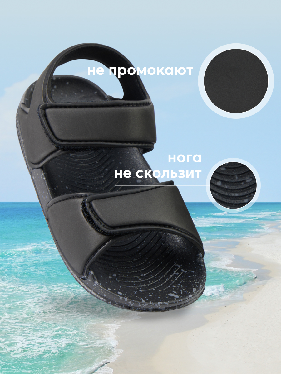 

Сандалии детские Happy Baby 86559, графит, 19, Черный, 86559