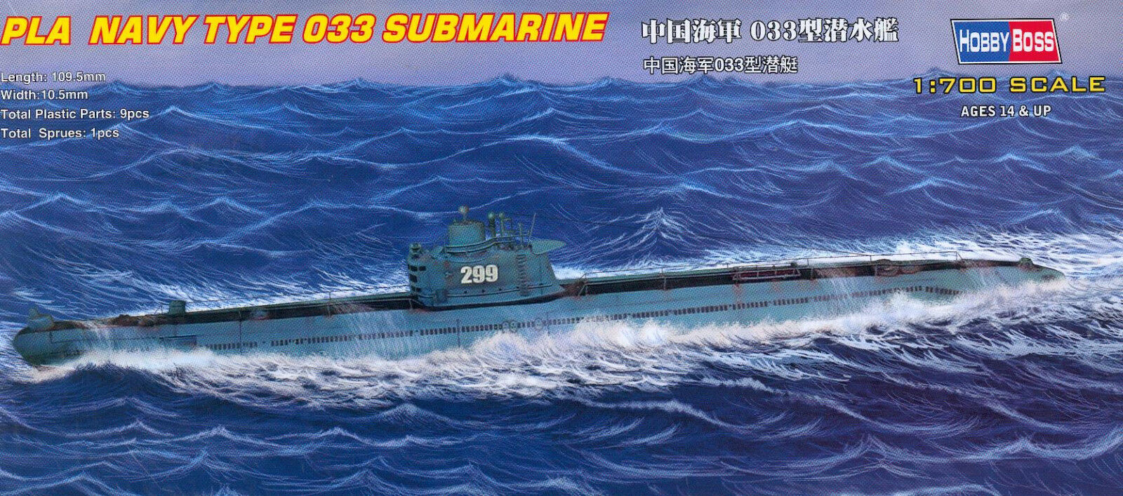 Type 33. 83514 Подводная лодка PLA Navy Type 031 Golf class Hobby Boss, 1/350. Сборная модель HOBBYBOSS Plan Type 033 Submarine (87010) 1:700. HOBBYBOSS модели подводных лодок 1/700. HOBBYBOSS модели подводных лодок.