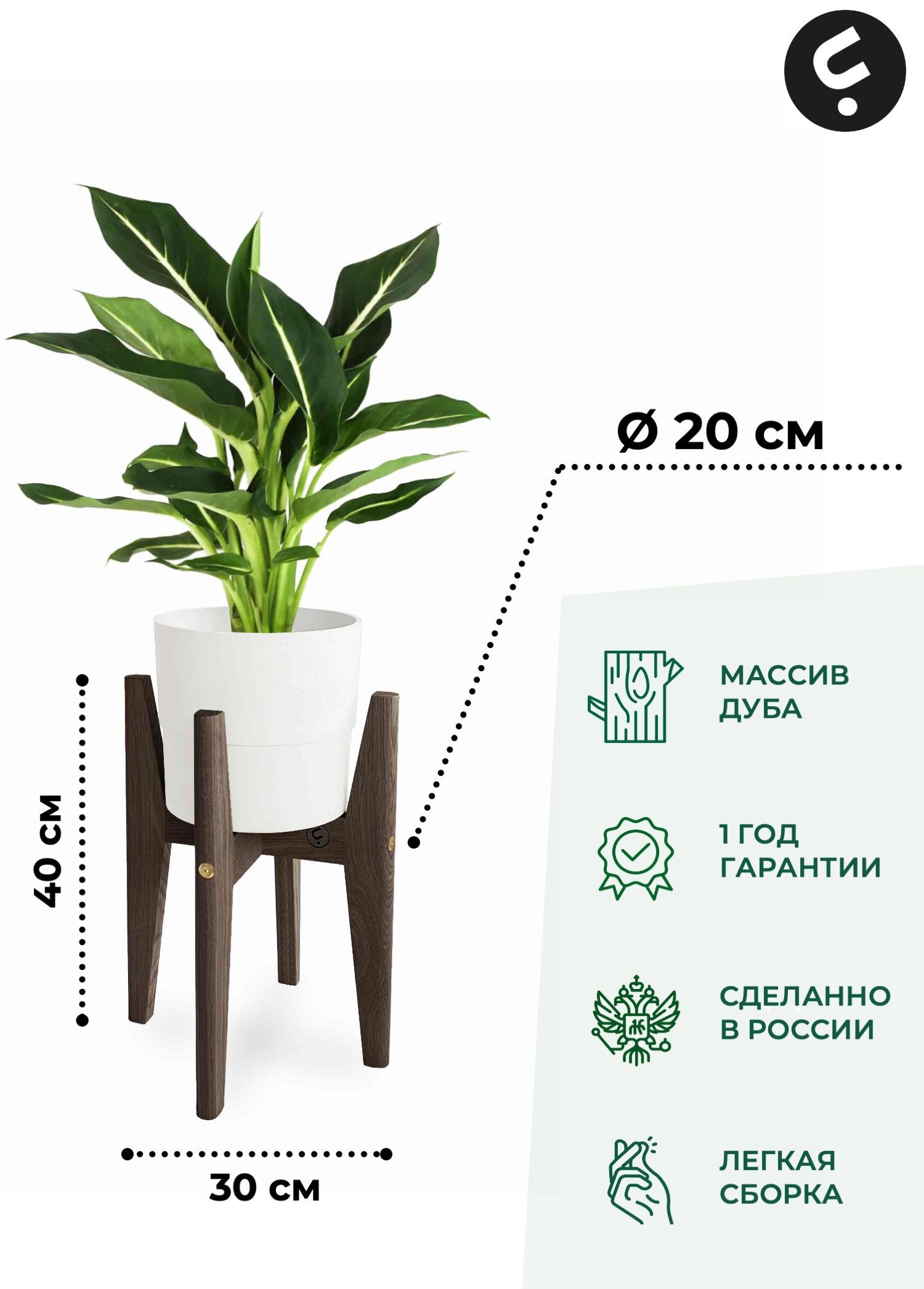 

Подставка для цветов Flora Urban Karl S 40х20x20 см, черный, Karl
