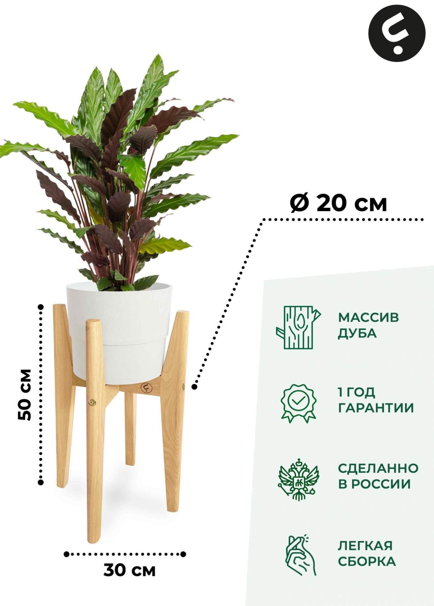 

Подставка для цветов Flora Urban Karl M 50х20x20 см, бежевый, Karl