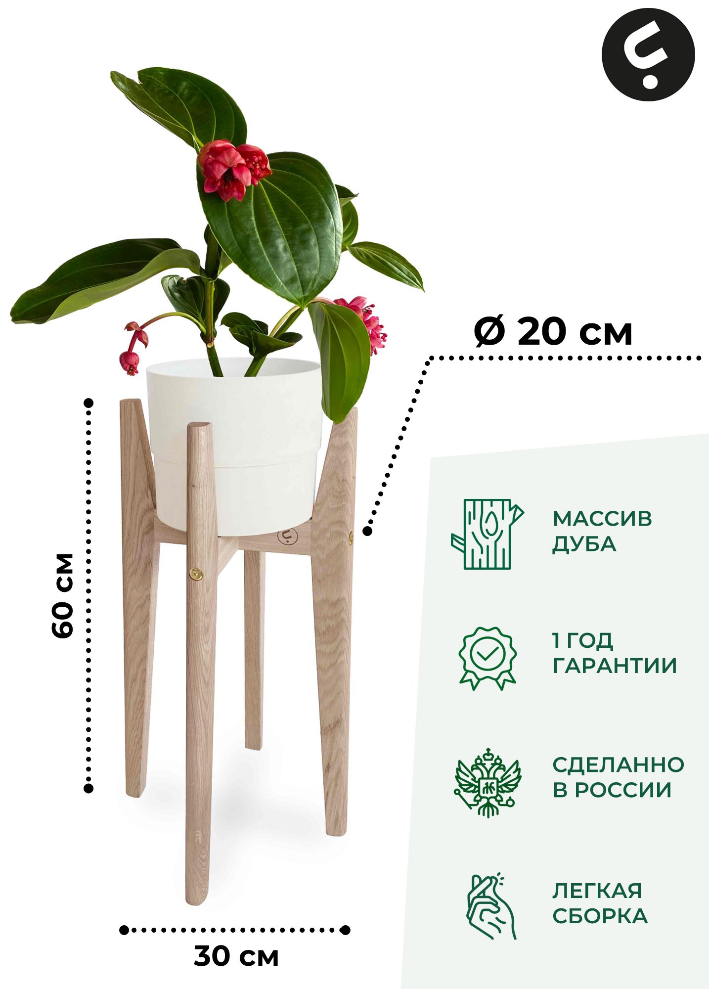 

Подставка для цветов Flora Urban Karl L 60х20x20 см, белый, Karl