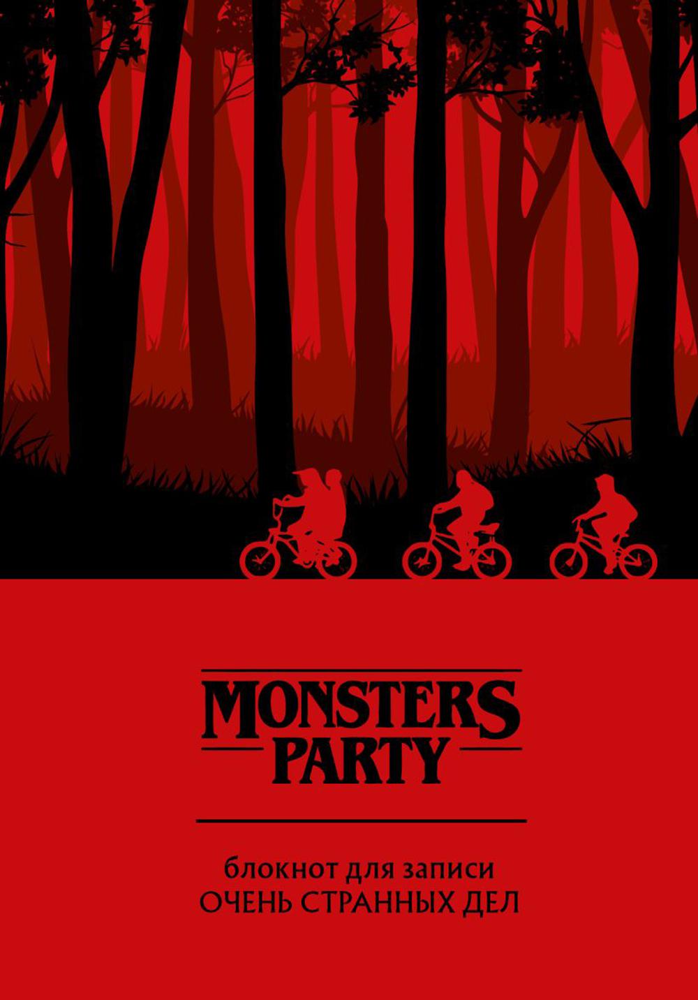 Блокнот Эксмо для записи очень странных дел Monsters party