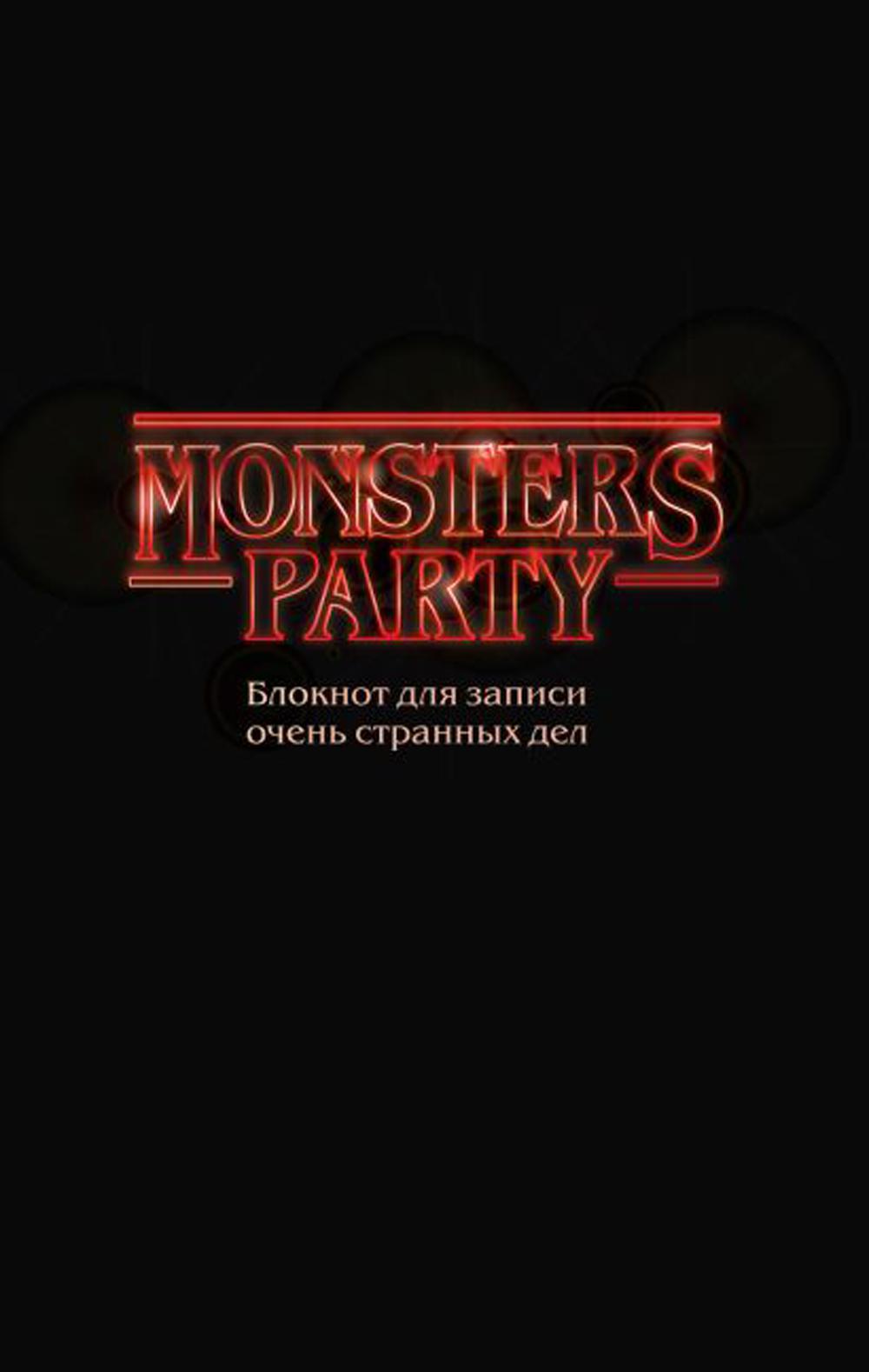 

Блокнот Эксмо для записи очень странных дел Monsters party