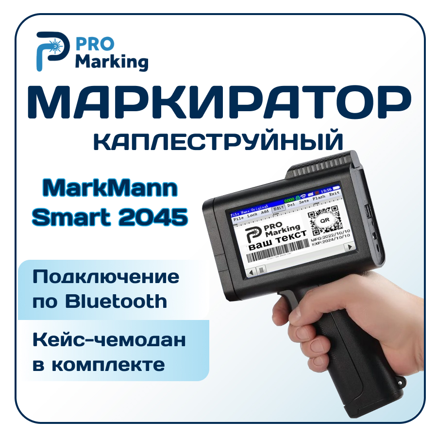 Мини принтер MarkMann черный (UltraJet Smart 2045) 600018889766