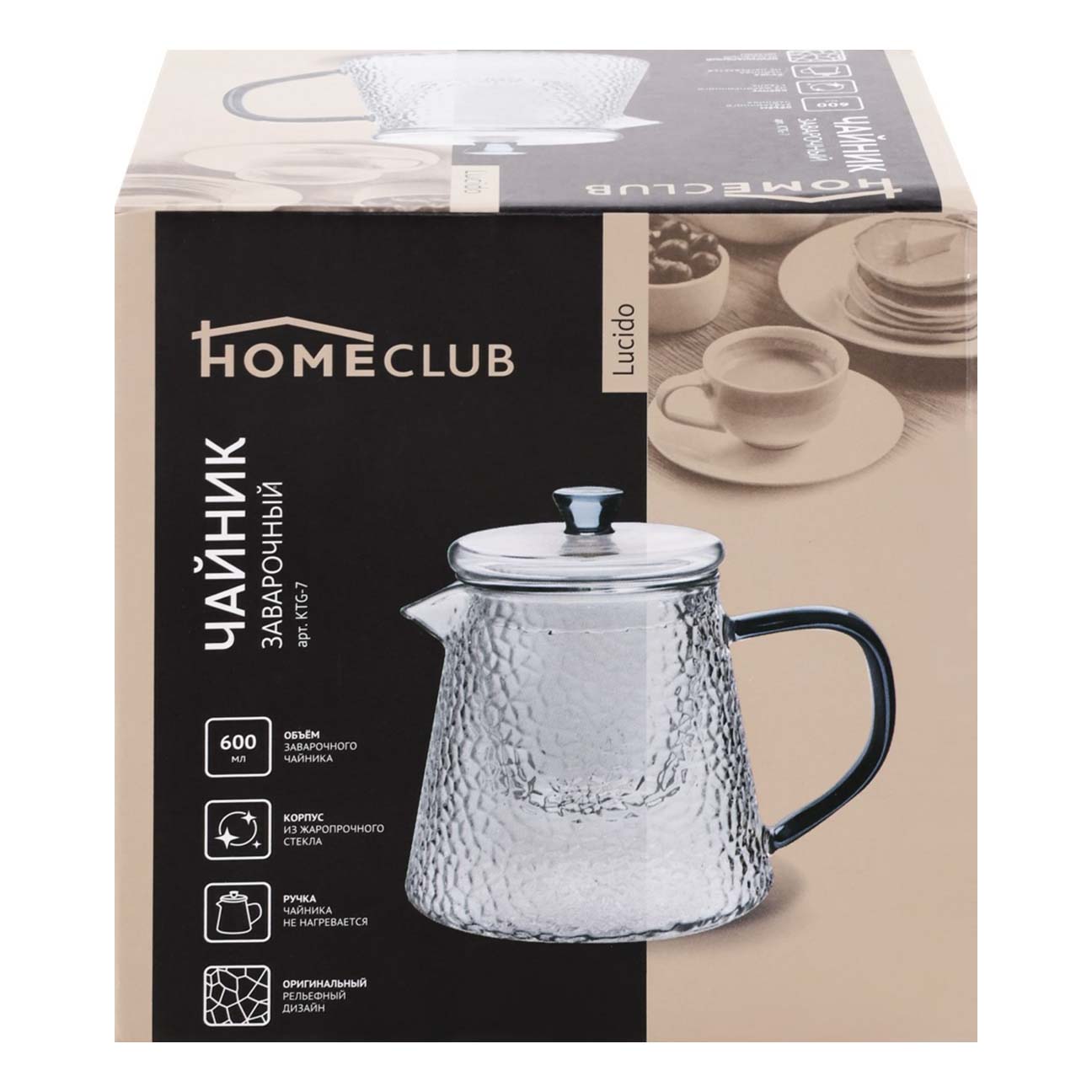 

Заварочный чайник Homeclub Lucido стекло прозрачный 600 мл