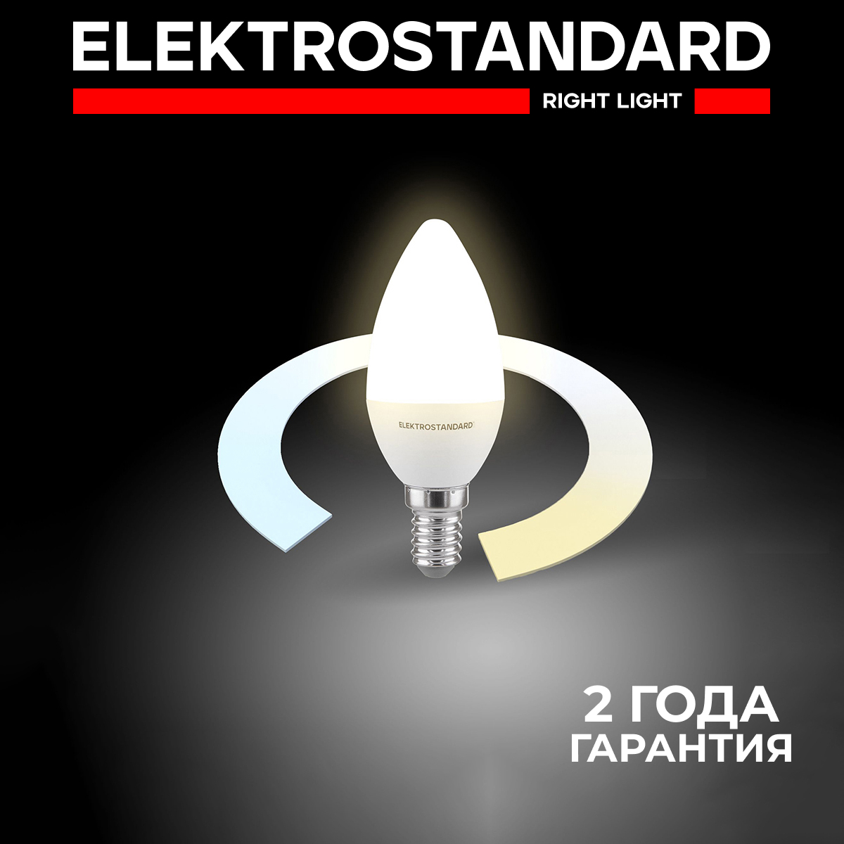 

Умная LED лампа Elektrostandard Свеча BLE1438 C37 3300К-6500К CCT+DIM 5W Е14 Minimir Home, Умная лампа