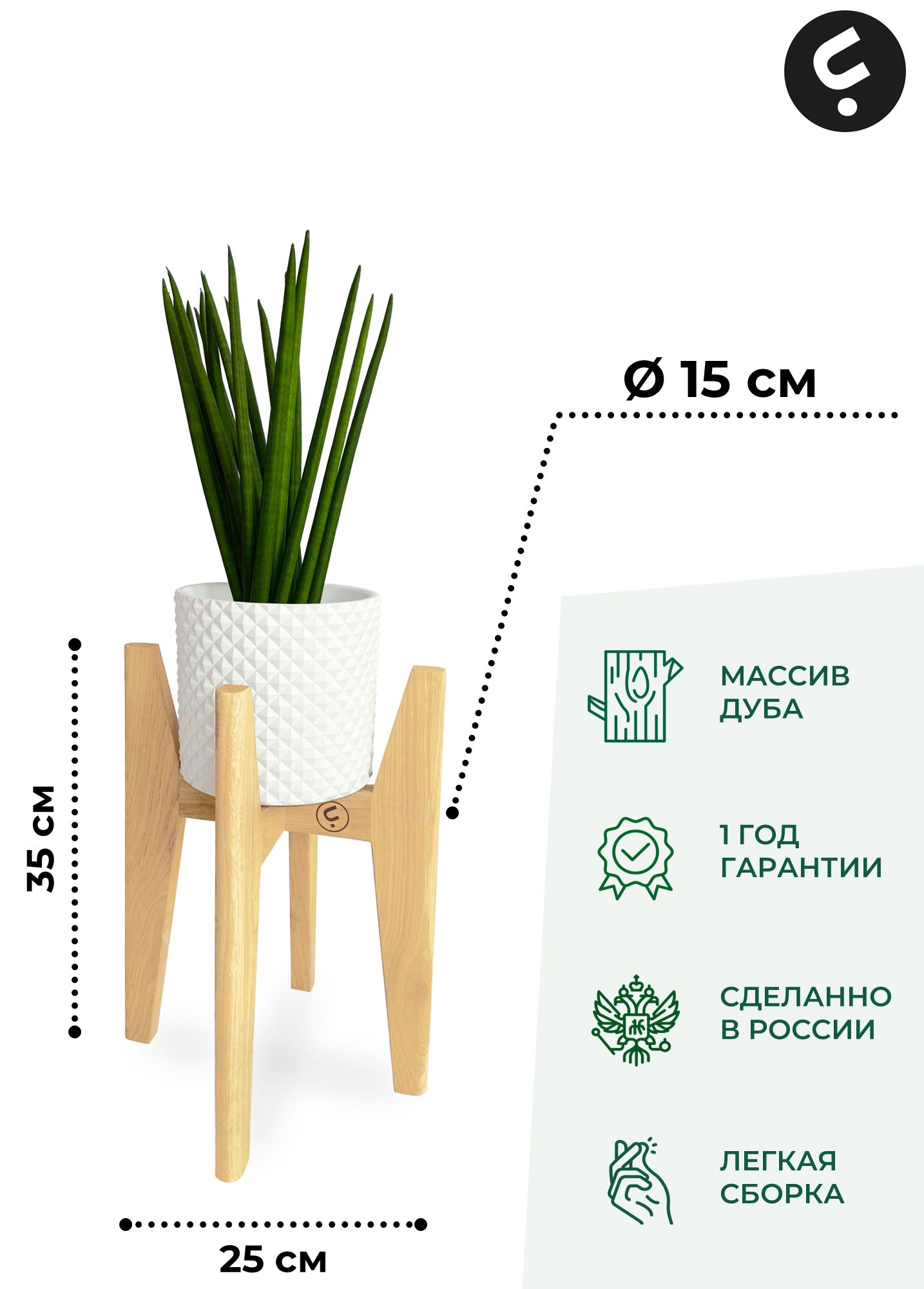 

Подставка для цветов Flora Urban Karl S 35х15x15 см, бежевый, Karl