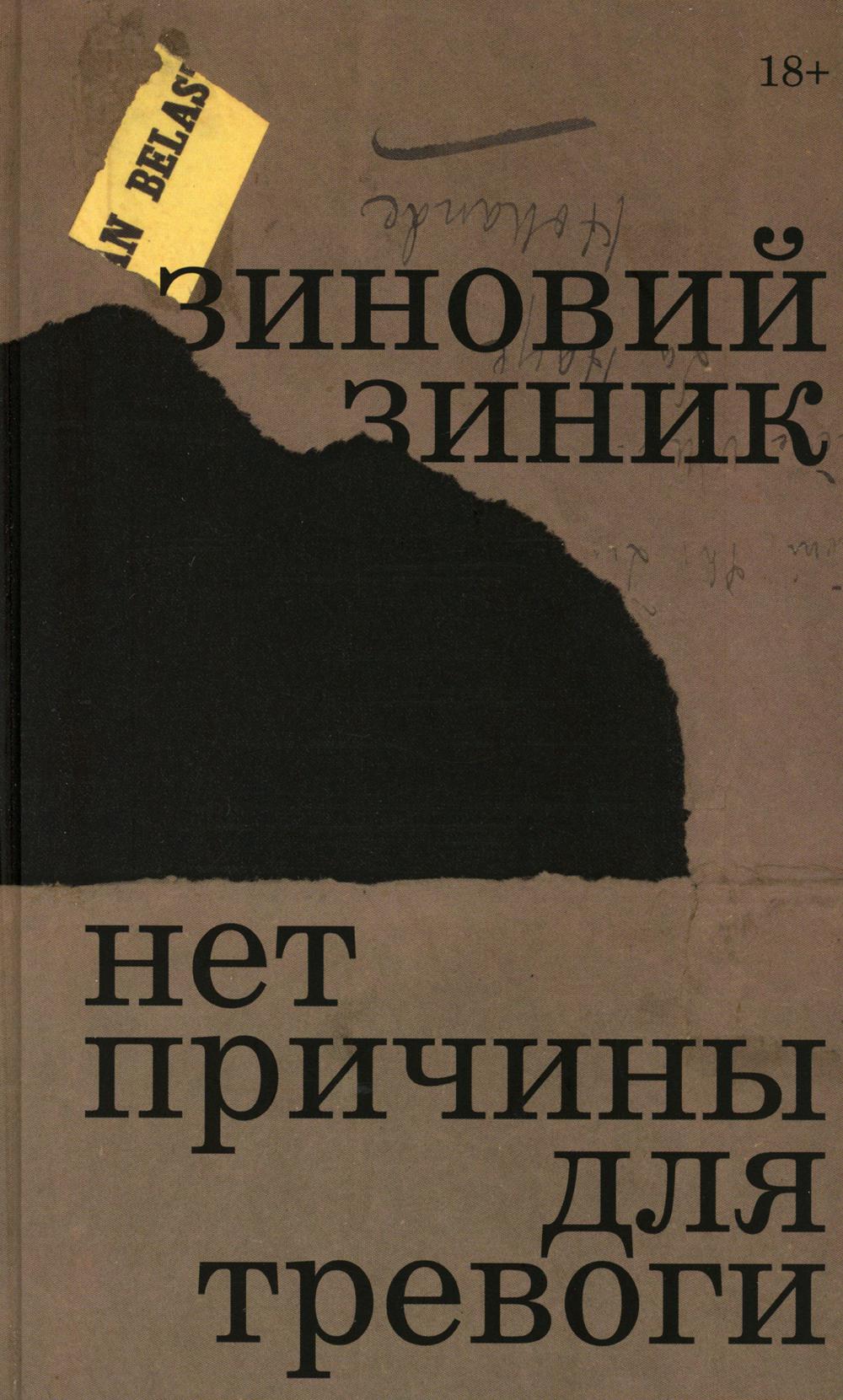 

Нет причины для тревоги