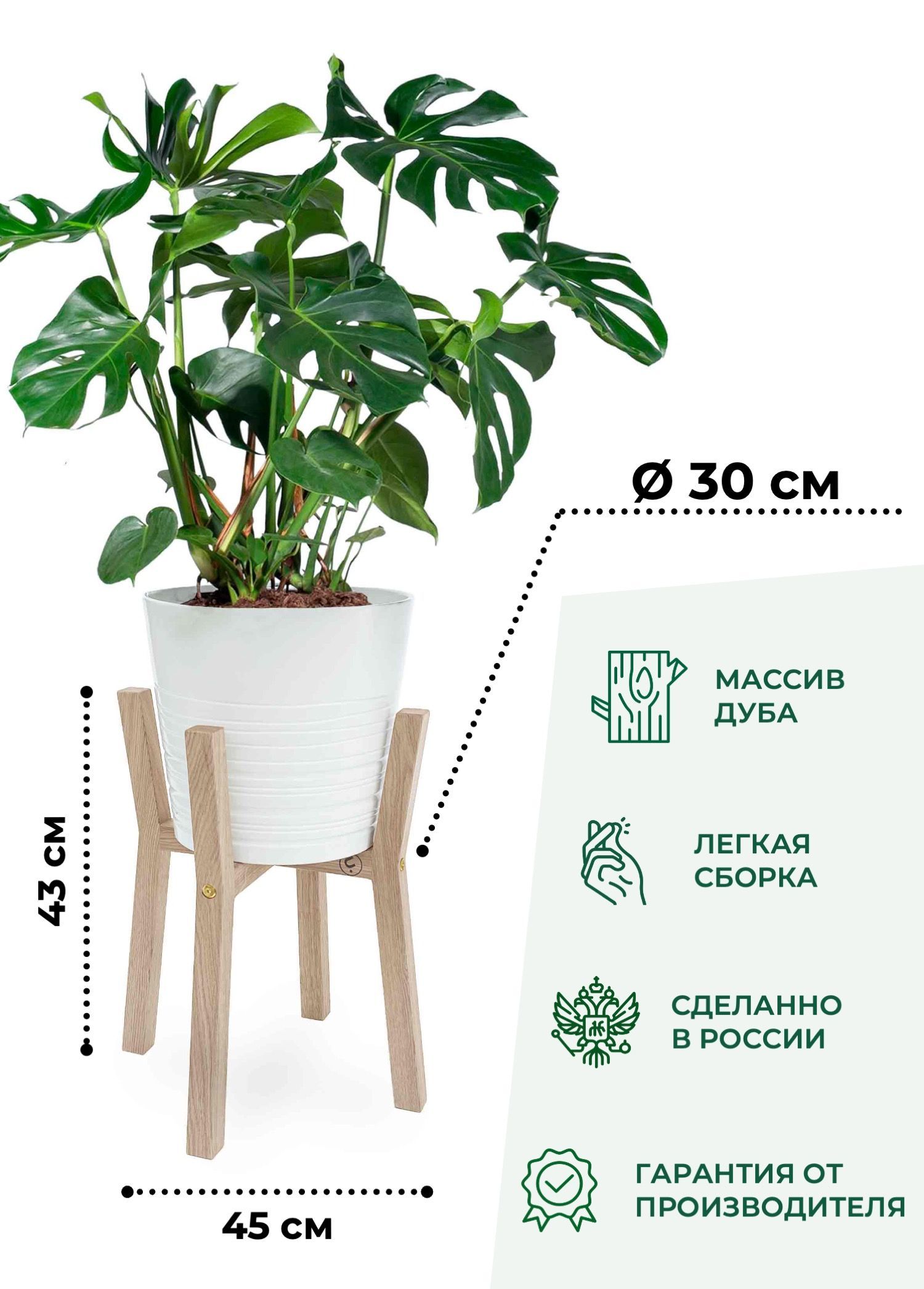

Подставка для цветов Flora Urban Gerbert S 43x30x30 см, белый, Gеrbеrt