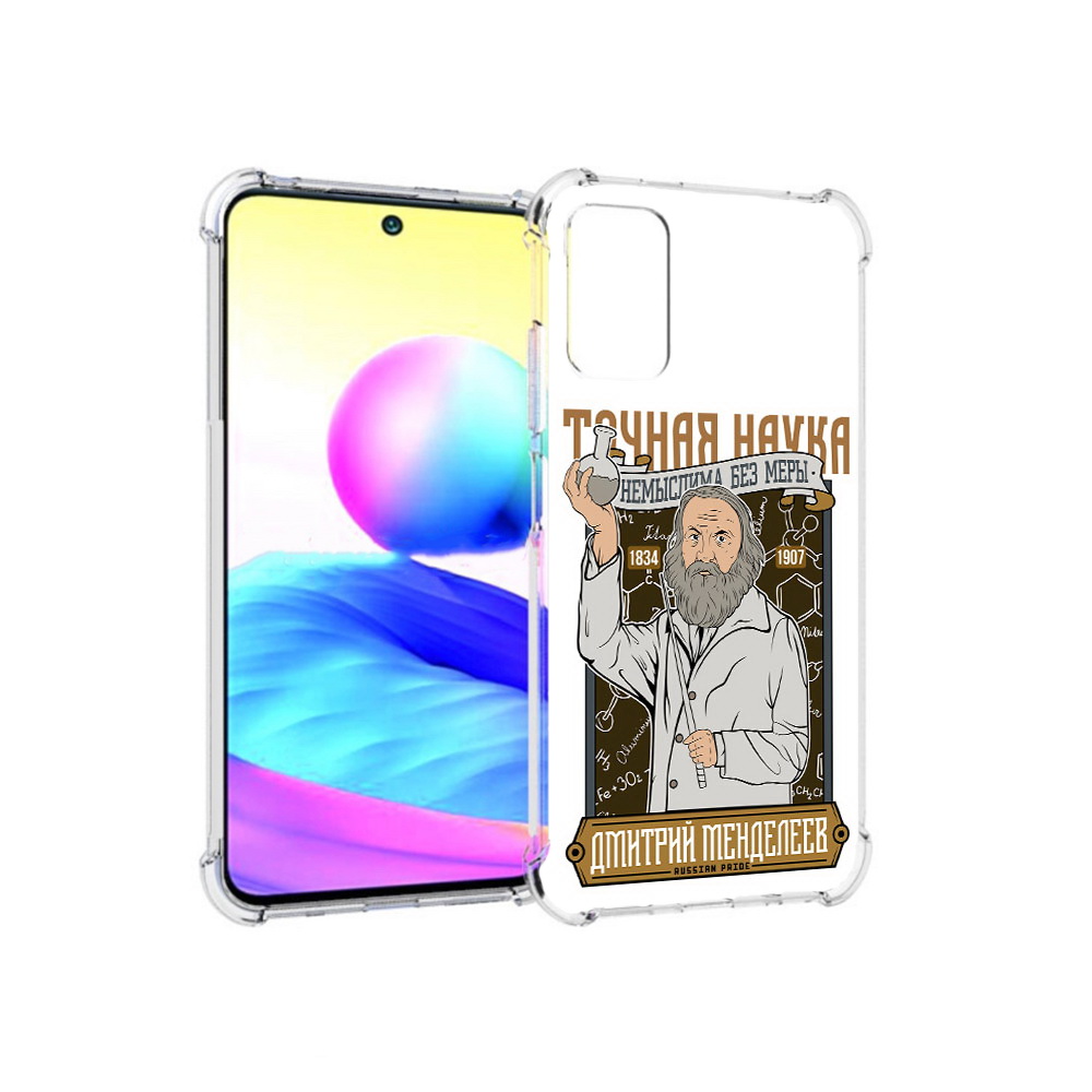 Чехол MyPads Tocco для Xiaomi Redmi Note 10 5G Дмитрий Менделеев (PT162080.297.68)