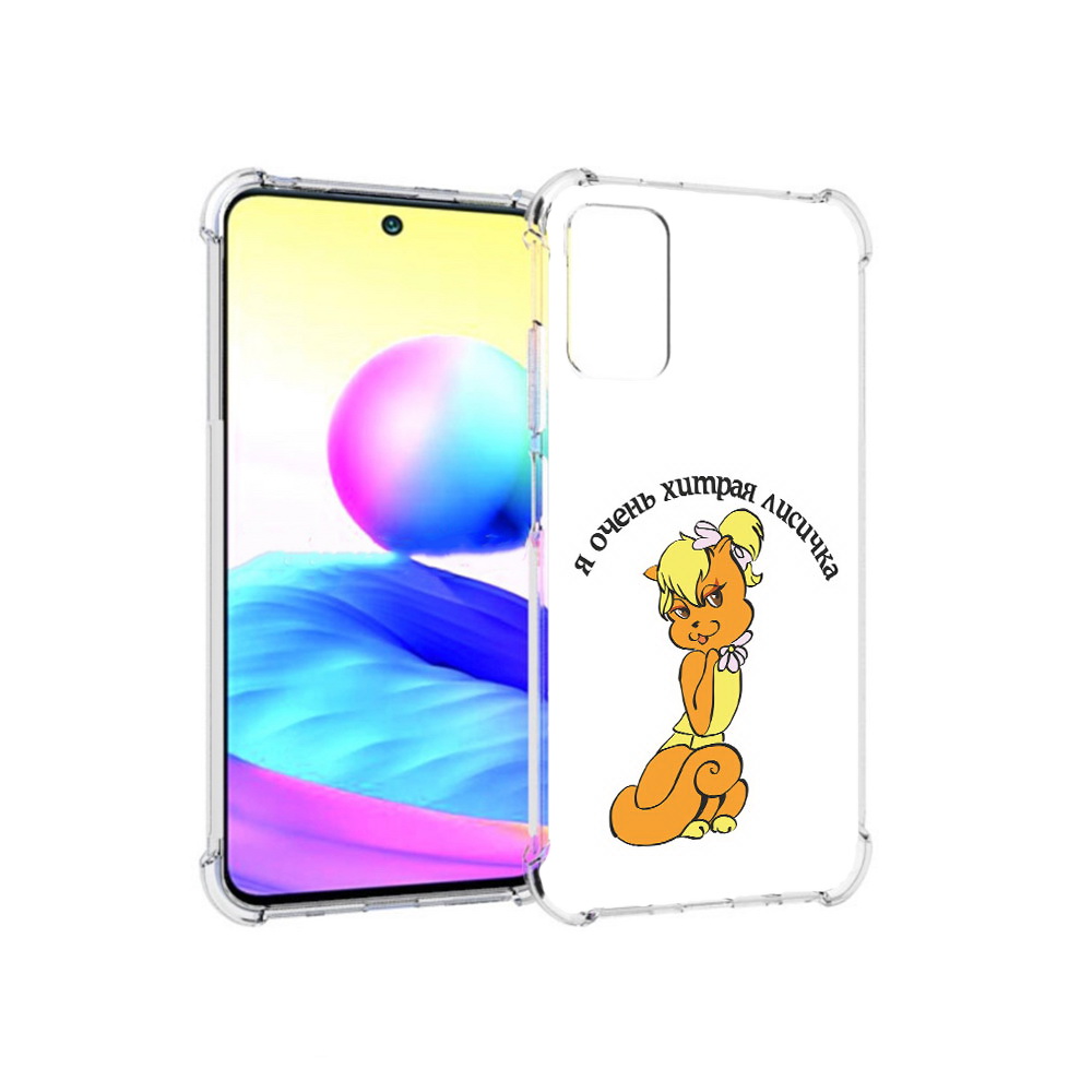 

Чехол MyPads Tocco для Xiaomi Redmi Note 10 5G хитрая лиса (PT162080.297.665), Прозрачный, Tocco