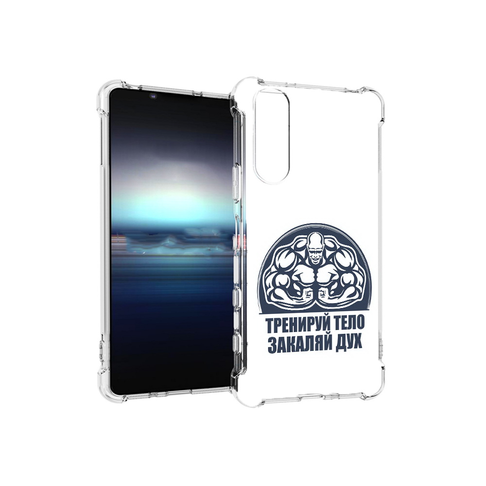 

Чехол MyPads Tocco для Sony Xperia 5 бодибилдинг закаляй дух (PT154834.228.234), Прозрачный, Tocco