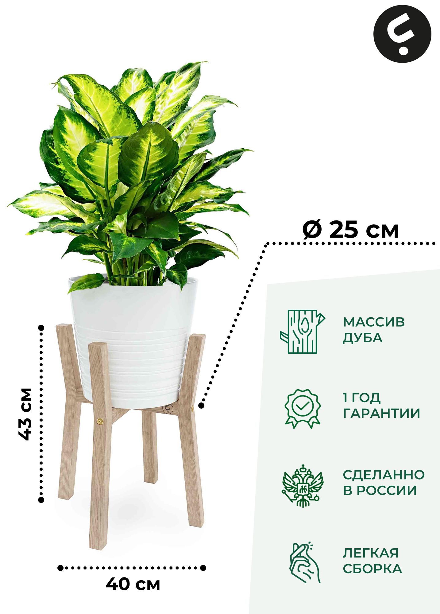 

Подставка для цветов Flora Urban Gerbert S 43x25x25 см, белый, Бежевый, Gеrbеrt