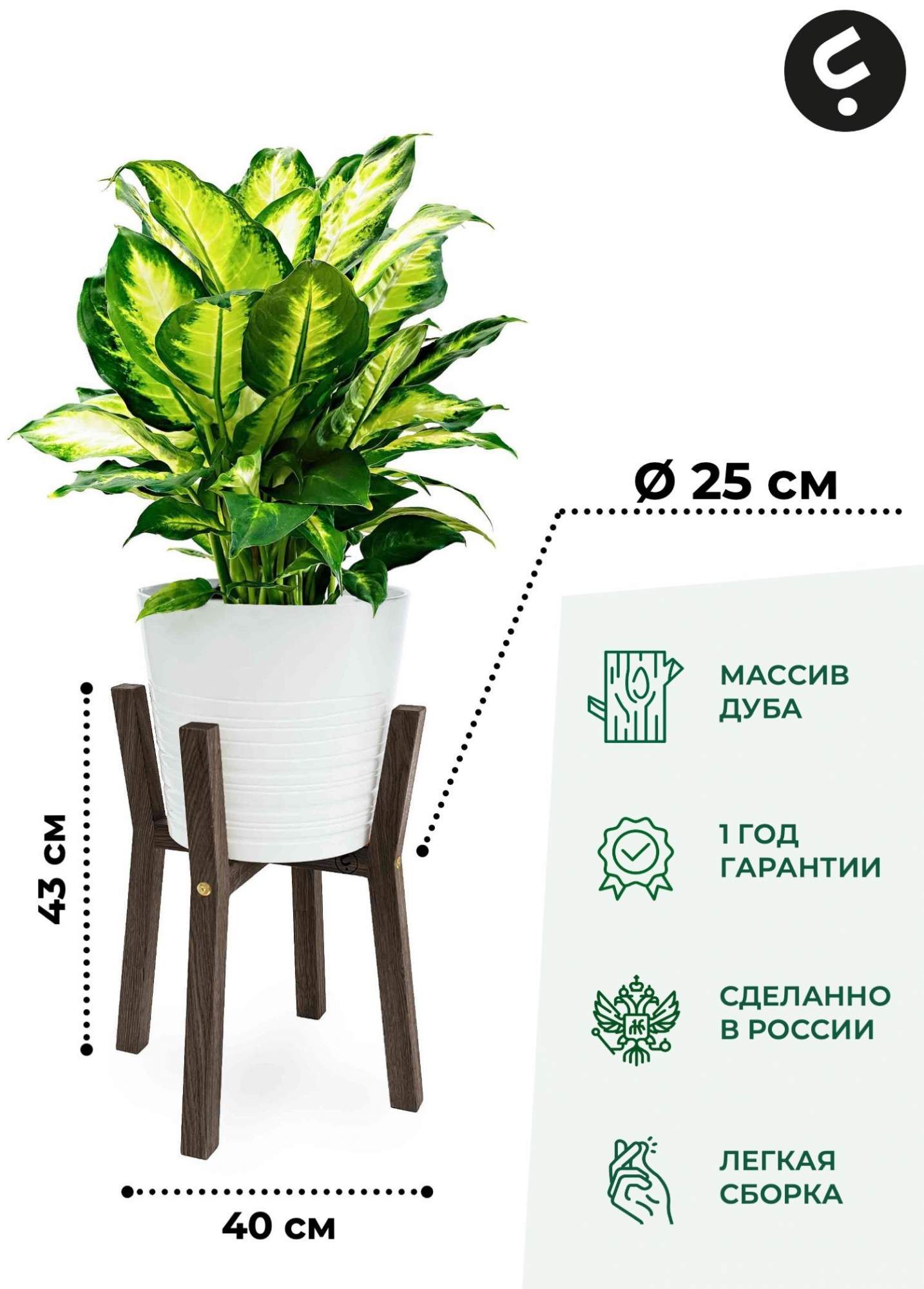 

Подставка для цветов Flora Urban Gerbert S 43x25x25 см, черный, Коричневый, Gеrbеrt