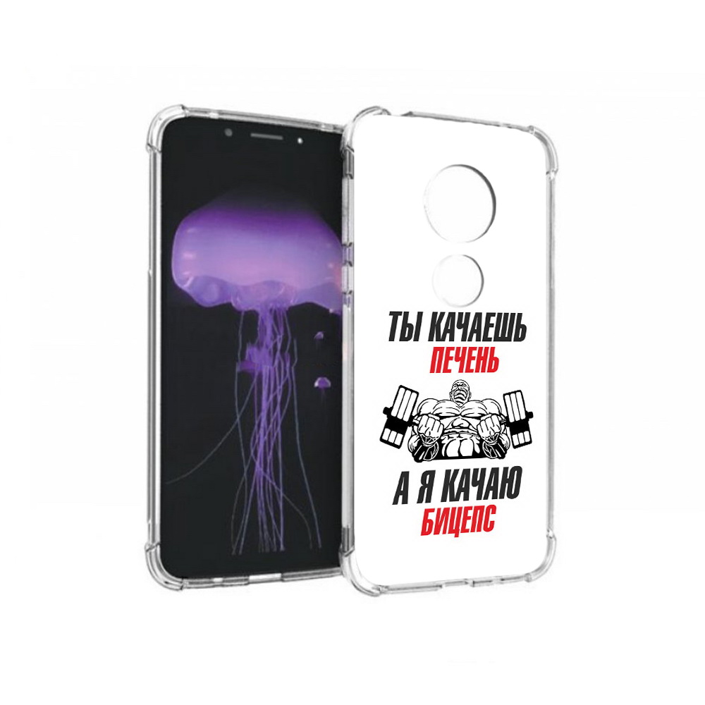 

Чехол MyPads Tocco для Motorola Moto G7 бодибилдинг качаю бицепс (PT123662.354.235), Прозрачный, Tocco