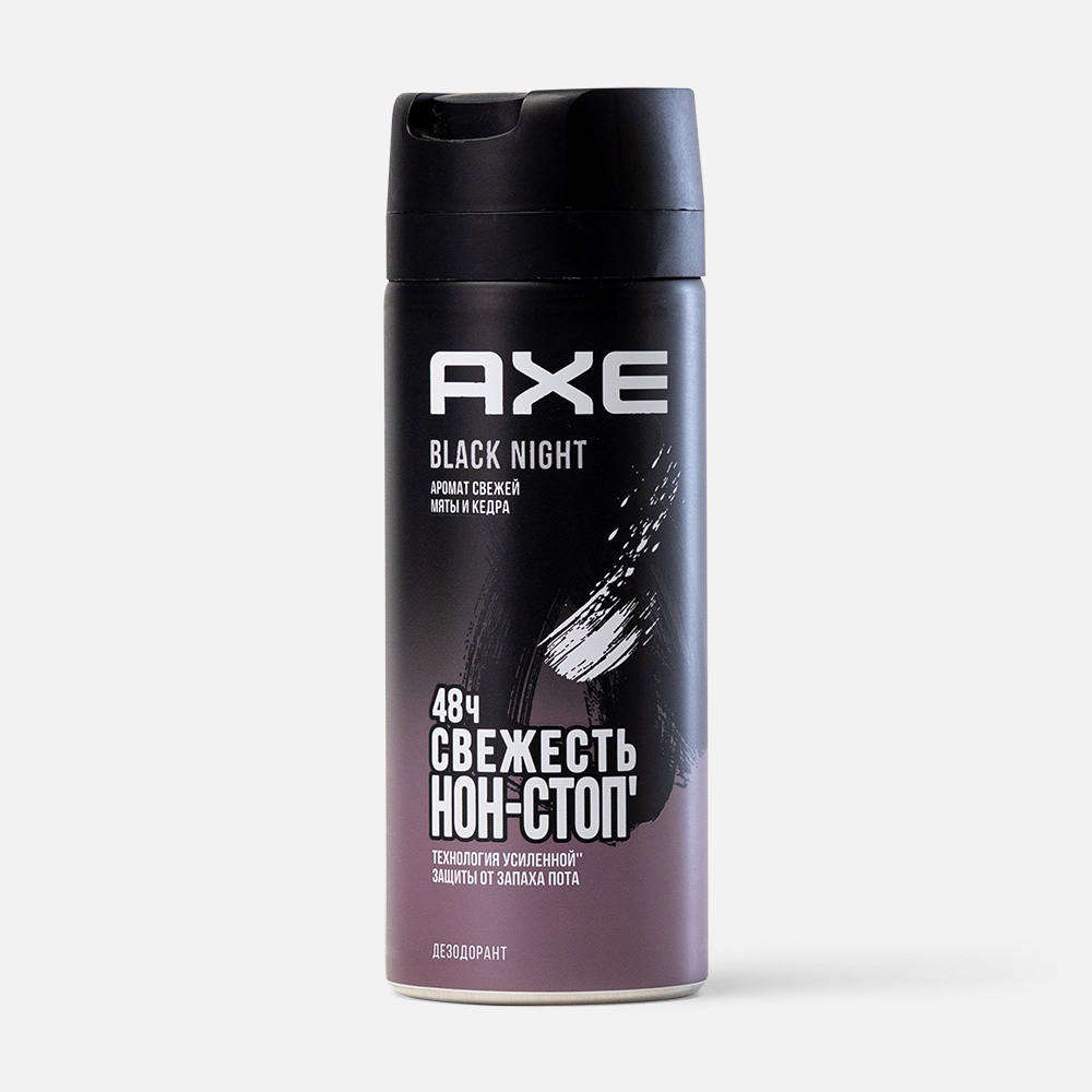 Дезодорант AXE Black Night 150 мл