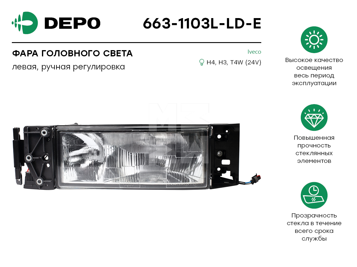 

663-1103L-LD-E_фара! левая ручн.корректор H4/H3\ Iveco Eurostar/Eurotech