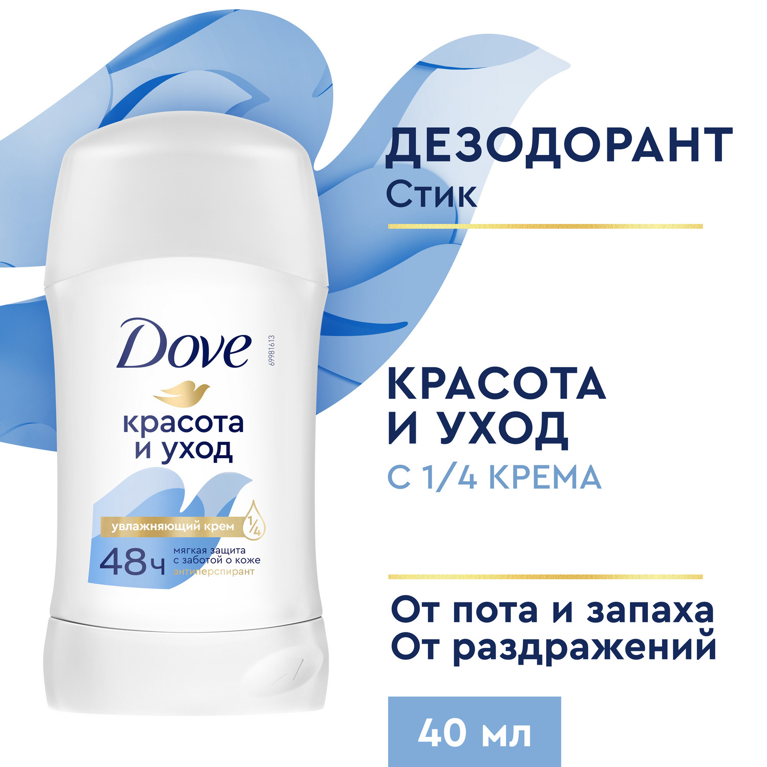 Антиперспирант Dove Оригинал 40 мл