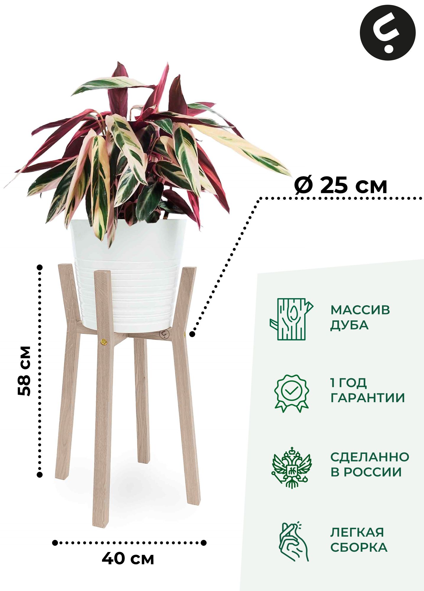 

Подставка для цветов Flora Urban Gerbert M 58x25x25 см, белый, Gеrbеrt