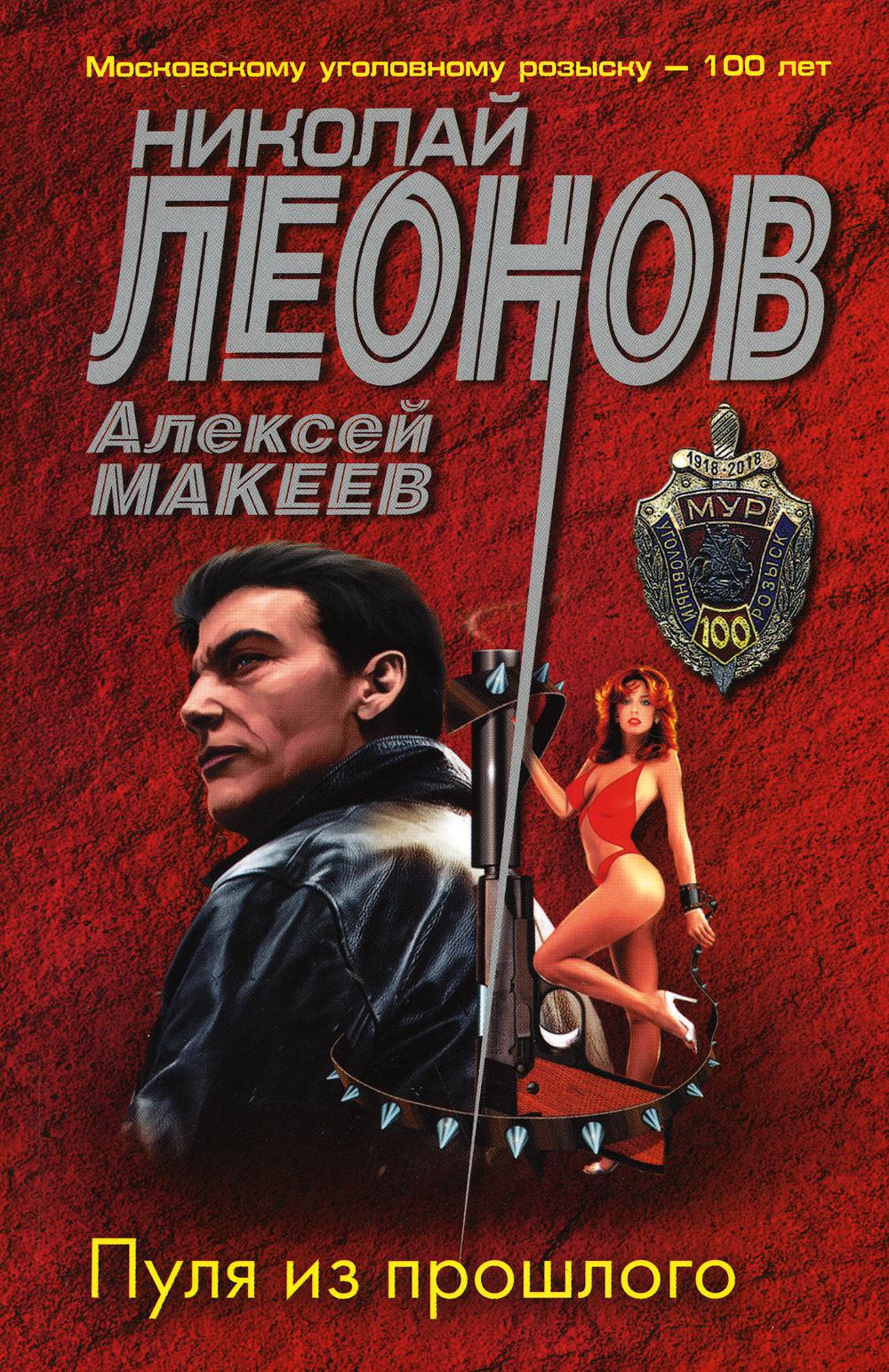

Пуля из прошлого